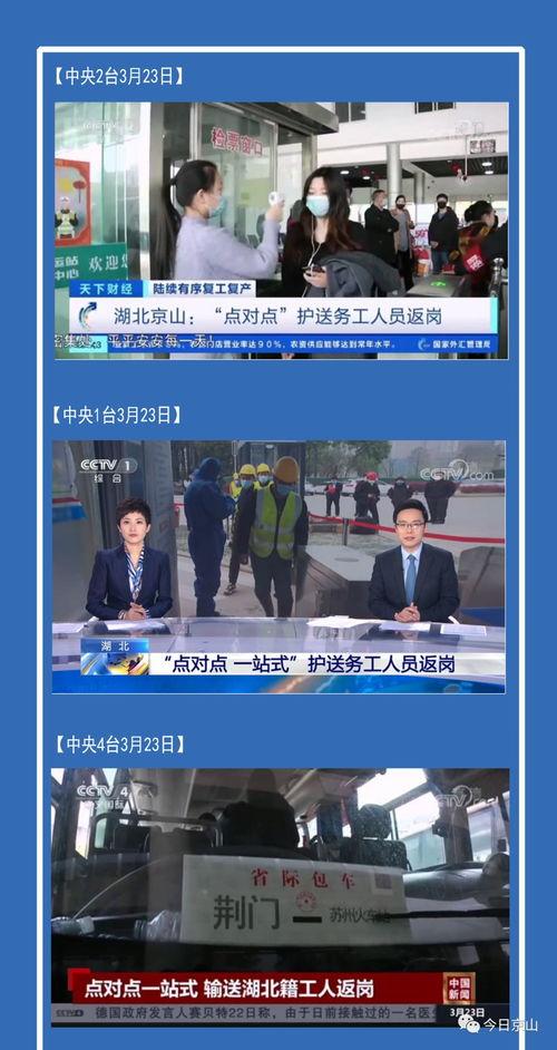 黄石今日爆料新闻视频回放,视频揭秘惊人真相 第2张 黄石今日爆料新闻视频回放,视频揭秘惊人真相 第2张
