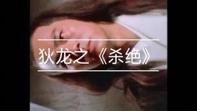 狄龙杀绝在线观看,血雨腥风,复仇之路 第3张 狄龙杀绝在线观看,血雨腥风,复仇之路 第3张