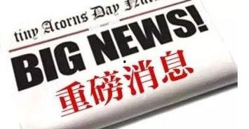 新吃瓜重磅爆料新闻,揭秘娱乐圈惊天大事件！