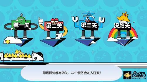 蛋仔派对最新活动爆料12月,全新活动爆料来袭！”  第3张